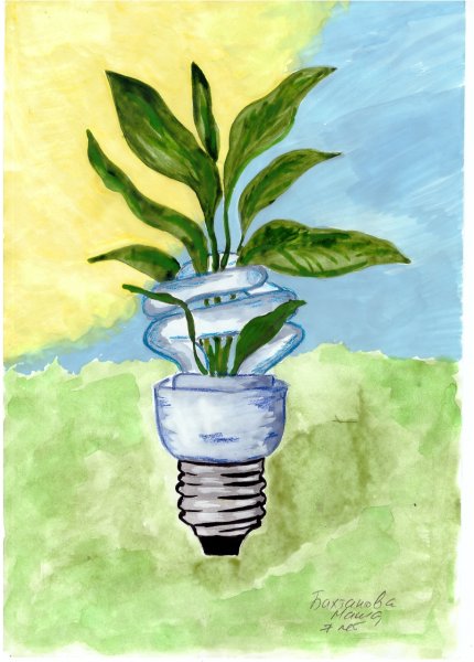 Энергосбережение рисунок