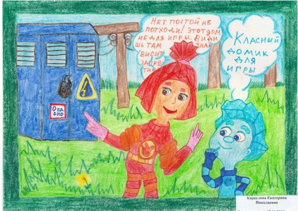 Рисование на тему электричество