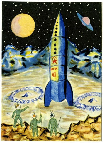 Рисунок ко Дню космонавтики