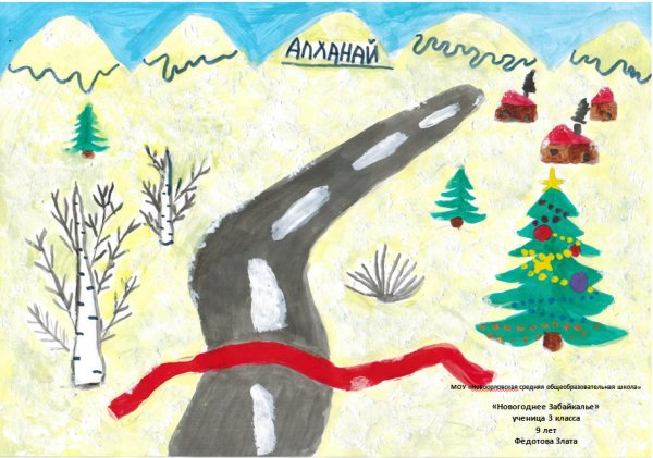 Новогоднее Забайкалье рисунки детей