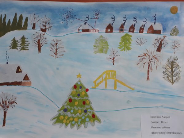 Детские рисунки новогоднее Забайкалье