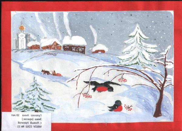 Рисунок на тему зима красками