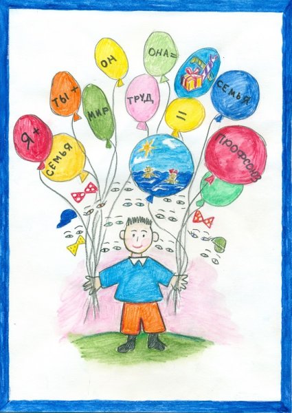 Детский рисунок профком