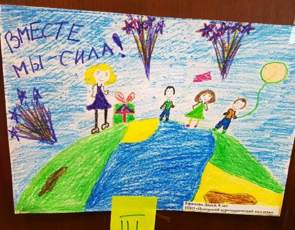 Профсоюз глазами детей