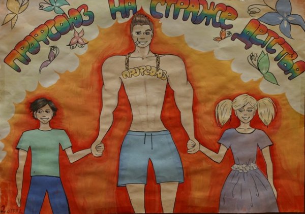 Профсоюз глазами детей