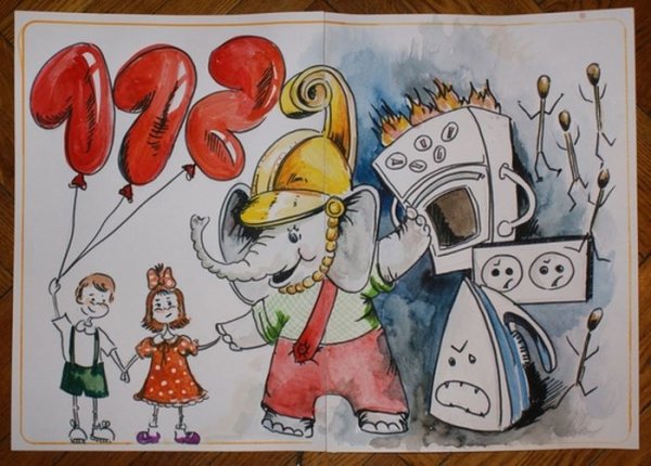 Пожарная безопасность глазами детей