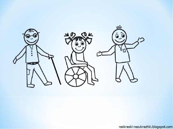Рисунок на тему дети инвалиды
