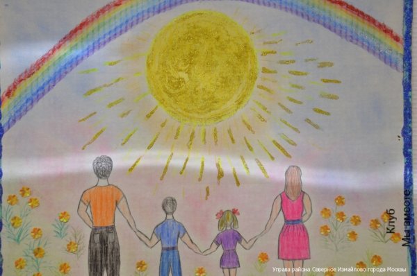 Рисунки на тему моя семья на конкурс