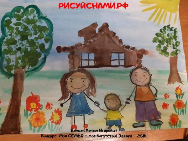 Логотип моя семья мое богатство