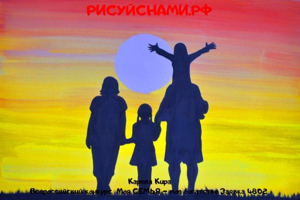 Рисунок моя семья