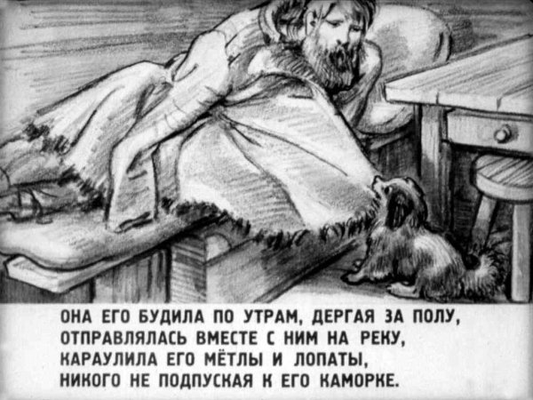 Иллюстрации художников к рассказу Муму