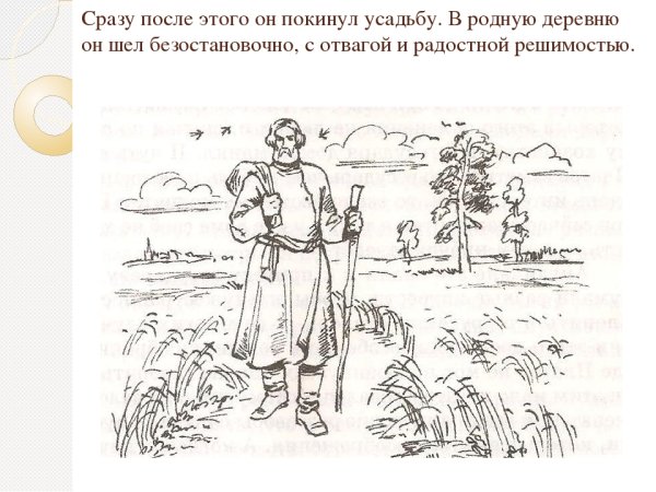 Герасим раскраска