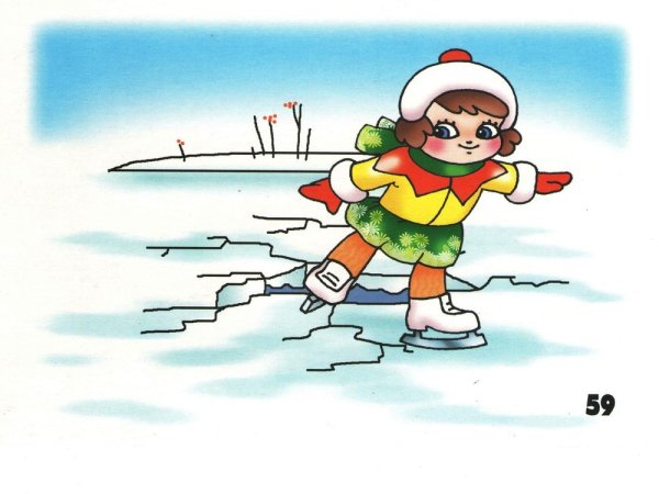 Осторожно тонкий лед для детей