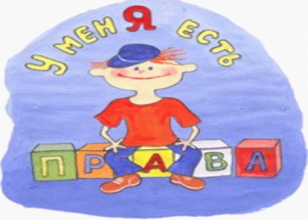 Права и обязанности рисунок