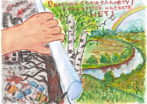 Плакаты о сохранении природы