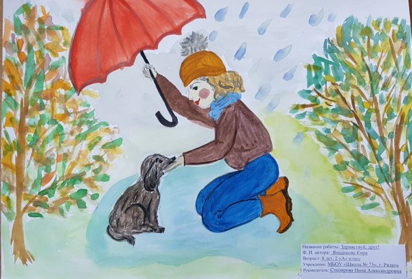 Рисунок о добре 3 класс