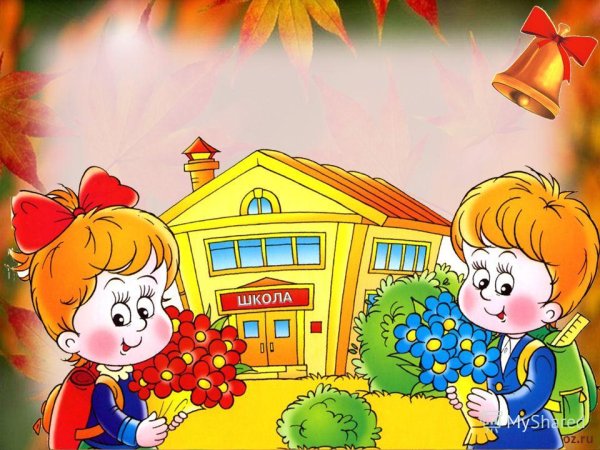 Открытки с изображением школы