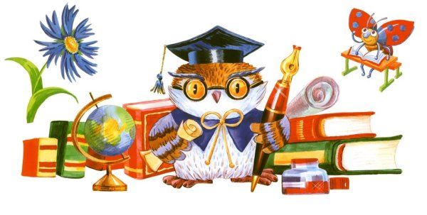 Начальная школа.