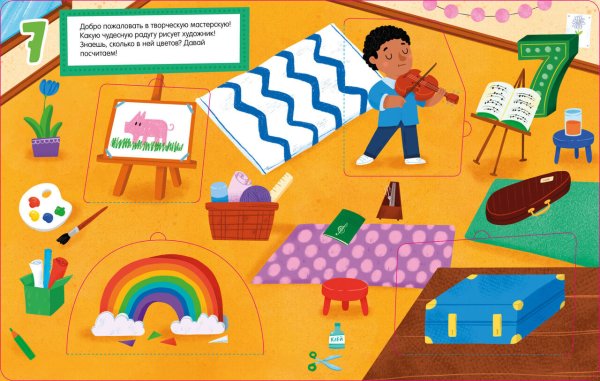 Книжки с клапанами. В саду!