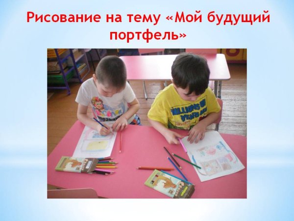 Рисование в группах на тему школа