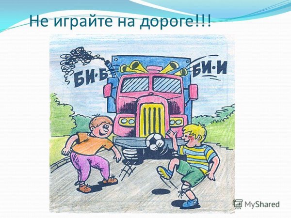 Рисунок дорожно-транспортная ситуация дети
