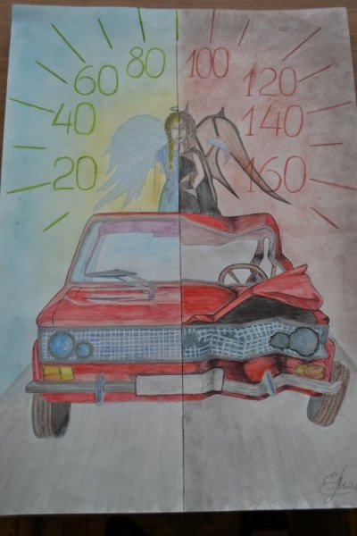 Плакат на тему ДТП