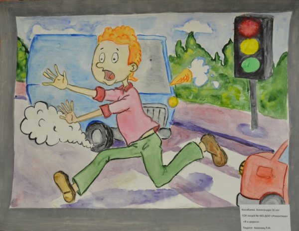 Рисунки на тему дорожные происшествия