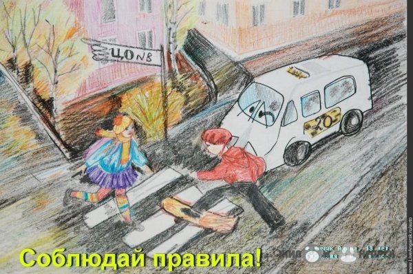 Рисунки на тему ДТП детские