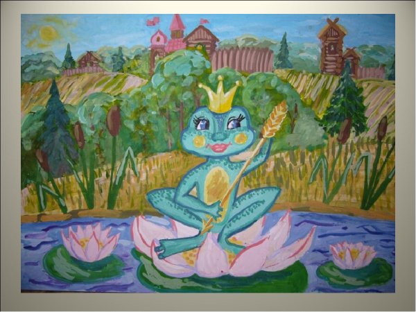 Рисование по сказкам