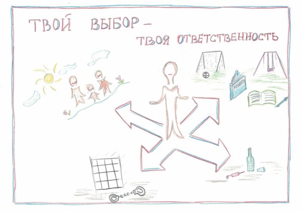 Конкурс я и закон