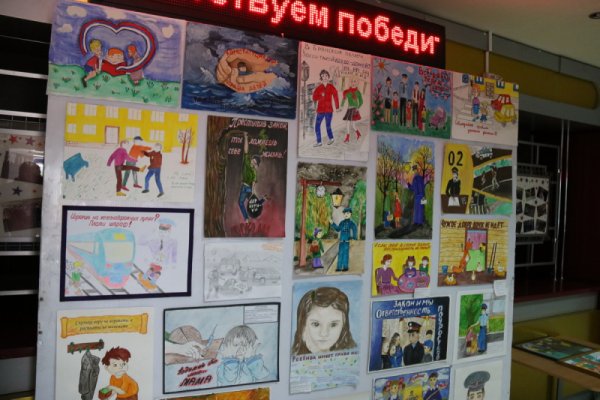 Закон глазами детей