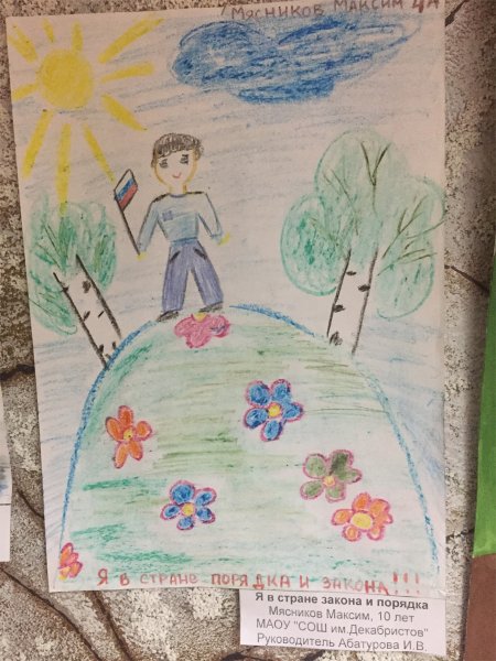 Конкурс рисунков я в стране закона и порядка