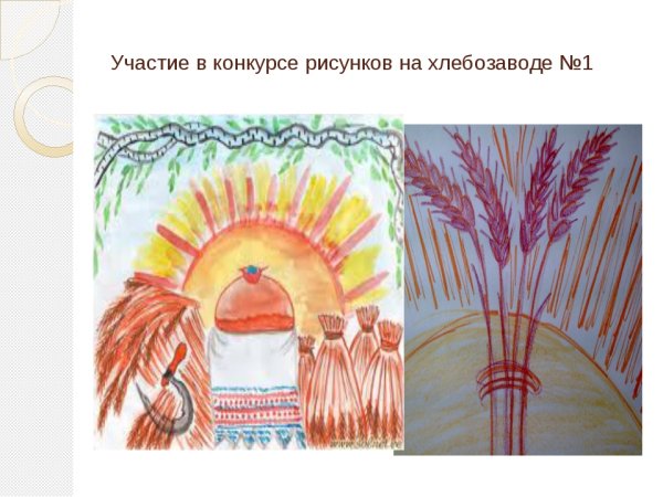 Хлеб рисунок