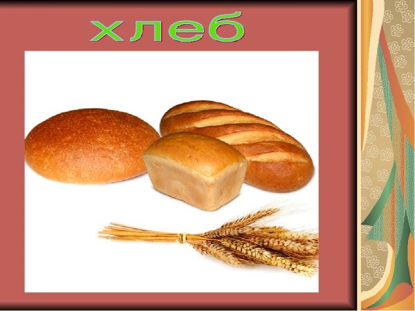 Детские рисунки о хлебе