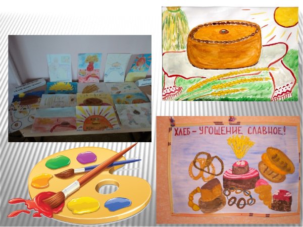 Детские рисунки о хлебе