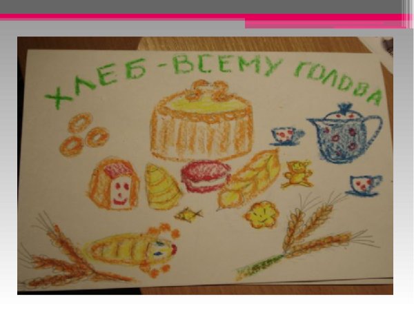 Рисование с детьми на тему хлеб