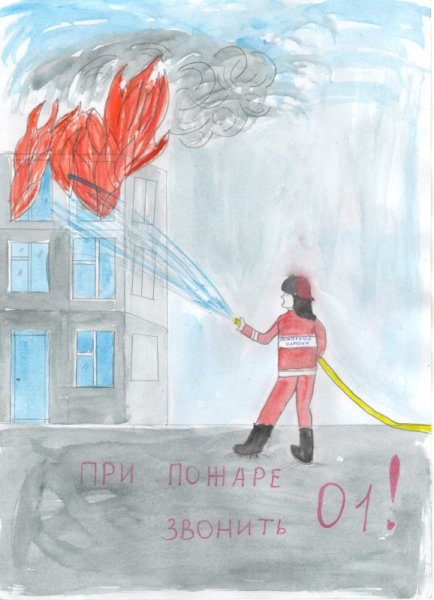 Пожарная безопасность рисунки