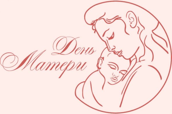 Рисунок ко Дню матери карандашом