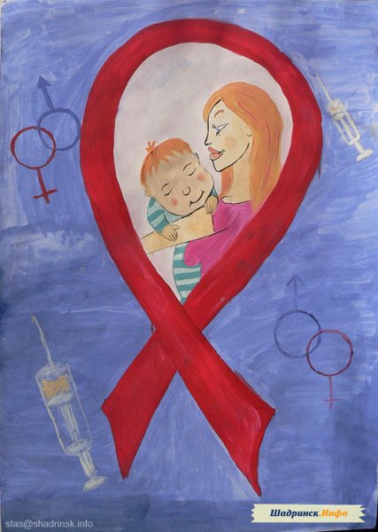 СПИД плакаты на конкурс