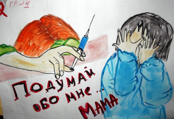 Рисунок на тему СПИД