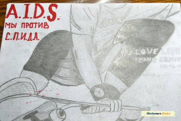 Рисунки на тему СПИД карандашом