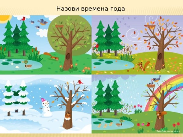 Рисование времена года