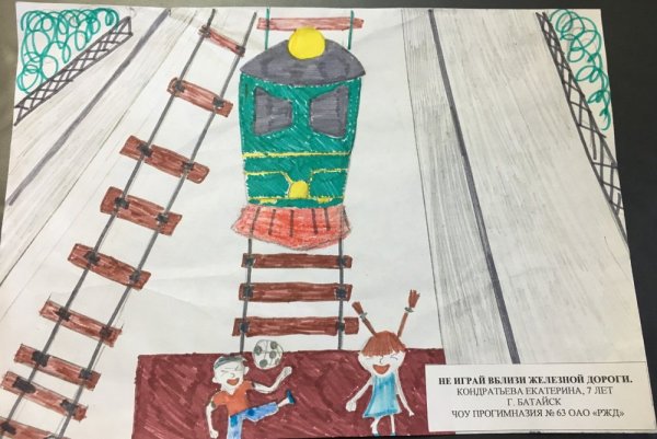 Конкурс рисунков железная дорога