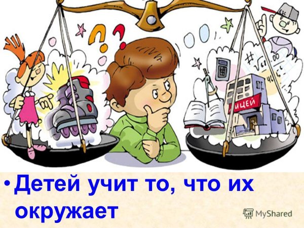 Психологический офорт