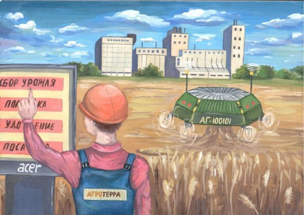 Рисунок на тему сельское хозяйство глазами детей