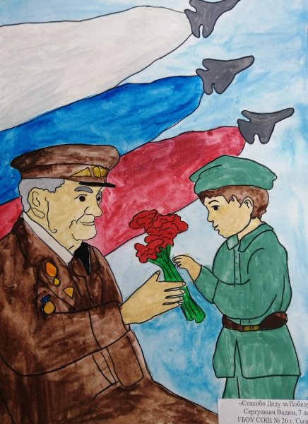 Рисунок о родине о мужестве о славе