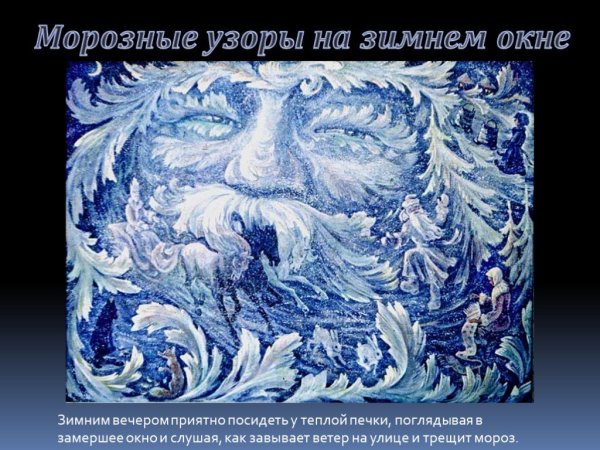 Зимние узоры поэтапное рисование