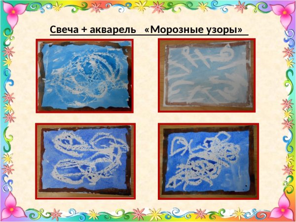 Зимние узоры на окнах рисование