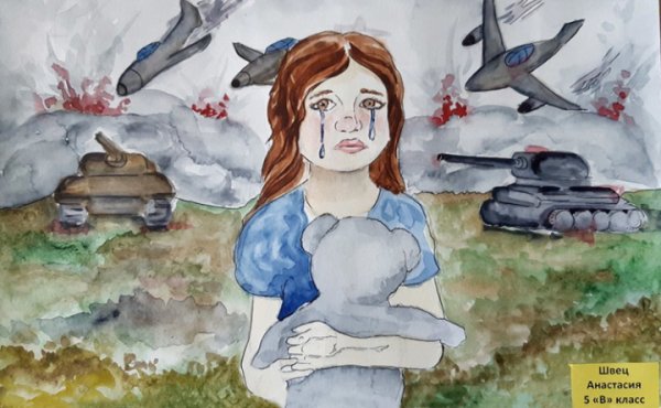 Великая Отечественная война глазами детей