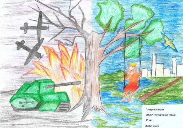 Великая Отечественная война глазами детей